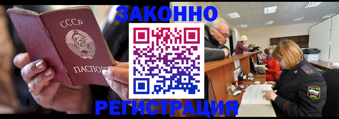 временная регистрация в Долгопрудном