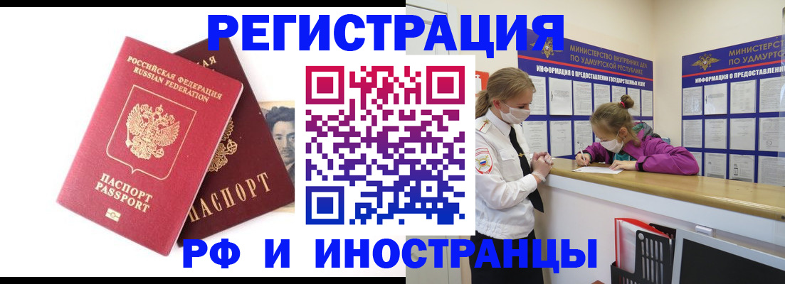временная регистрация поиск в Долгопрудном