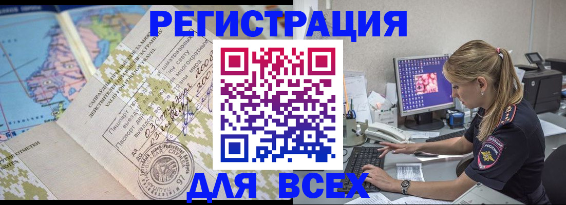 временная регистрация купить в Долгопрудном