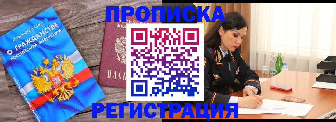 временная регистрация адрес в Долгопрудном