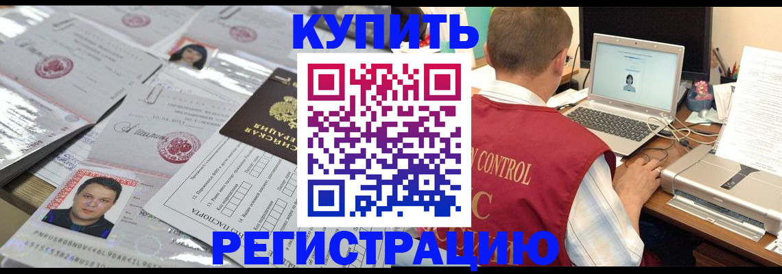 прописка для кредита в Долгопрудном